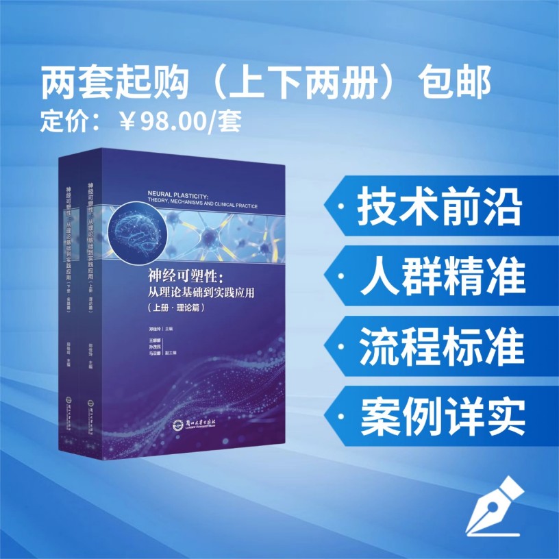 易思脑家用版脑健康监测仪